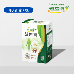 勉益康-益遼養 40g(盒)