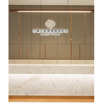 台北-行健大直健檢中心