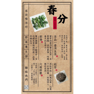 春分養生:陰陽平衡之際,調和身心的關鍵時節 春分養生:陰陽平衡之際,調和身心的關鍵時節