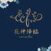 花藝課程
