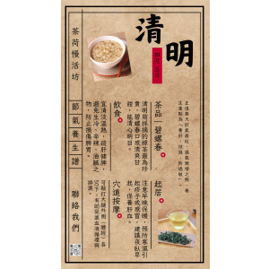 清明節氣｜一杯碧螺春，養肝也養心