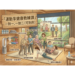 一對一、一對二(可到府) 一對一、一對二(可到府)