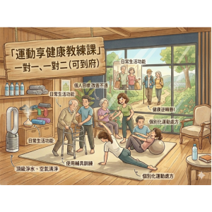 一對一、一對二(可到府) 一對一、一對二(可到府)