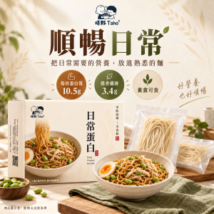 搭夥 Taho|順暢日常 4入盒|蛋白質10.5g+膳食纖維3.4g 搭夥 Taho|順暢日常 4入盒|蛋白質10.5g+膳食纖維3.4g